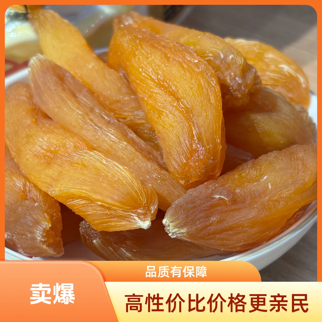 农家手工倒蒸红薯干软糯香甜低脂代餐健康粗粮零食