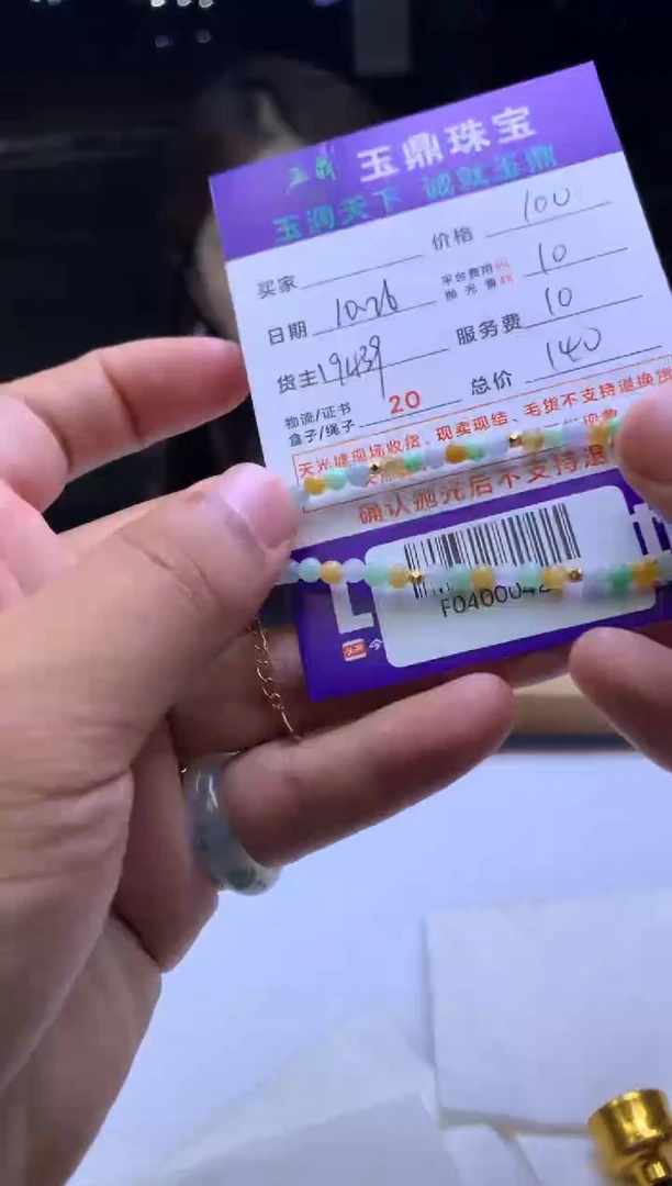 未镶嵌定制翡翠豆**奶 F04000429