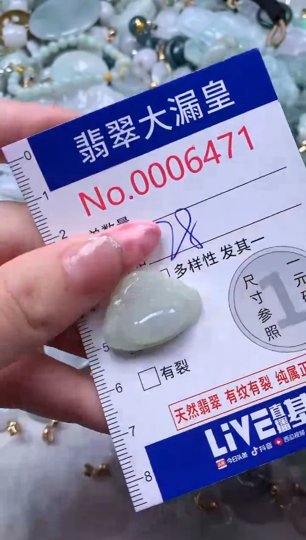 吊坠(不含链)未镶嵌翡翠6471