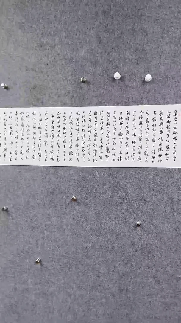 书法首都书画院精品字画
