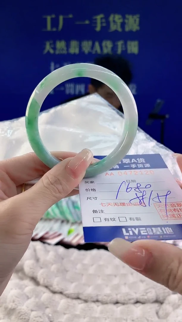 【闪购商品】翡翠手镯未镶嵌20天然A货翡翠