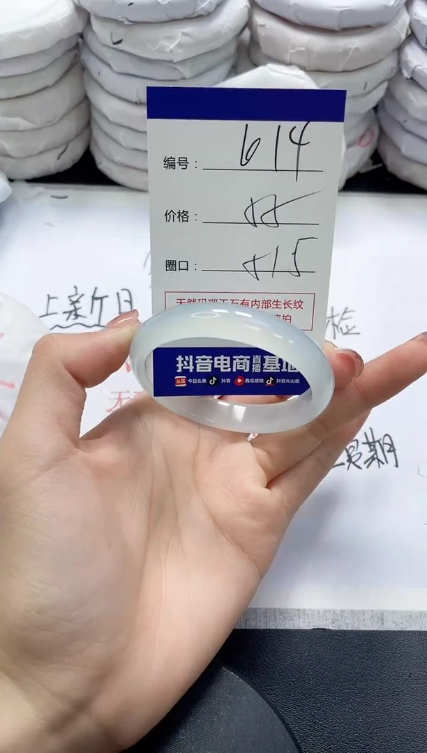 未镶嵌手镯玛瑙/玉髓614
