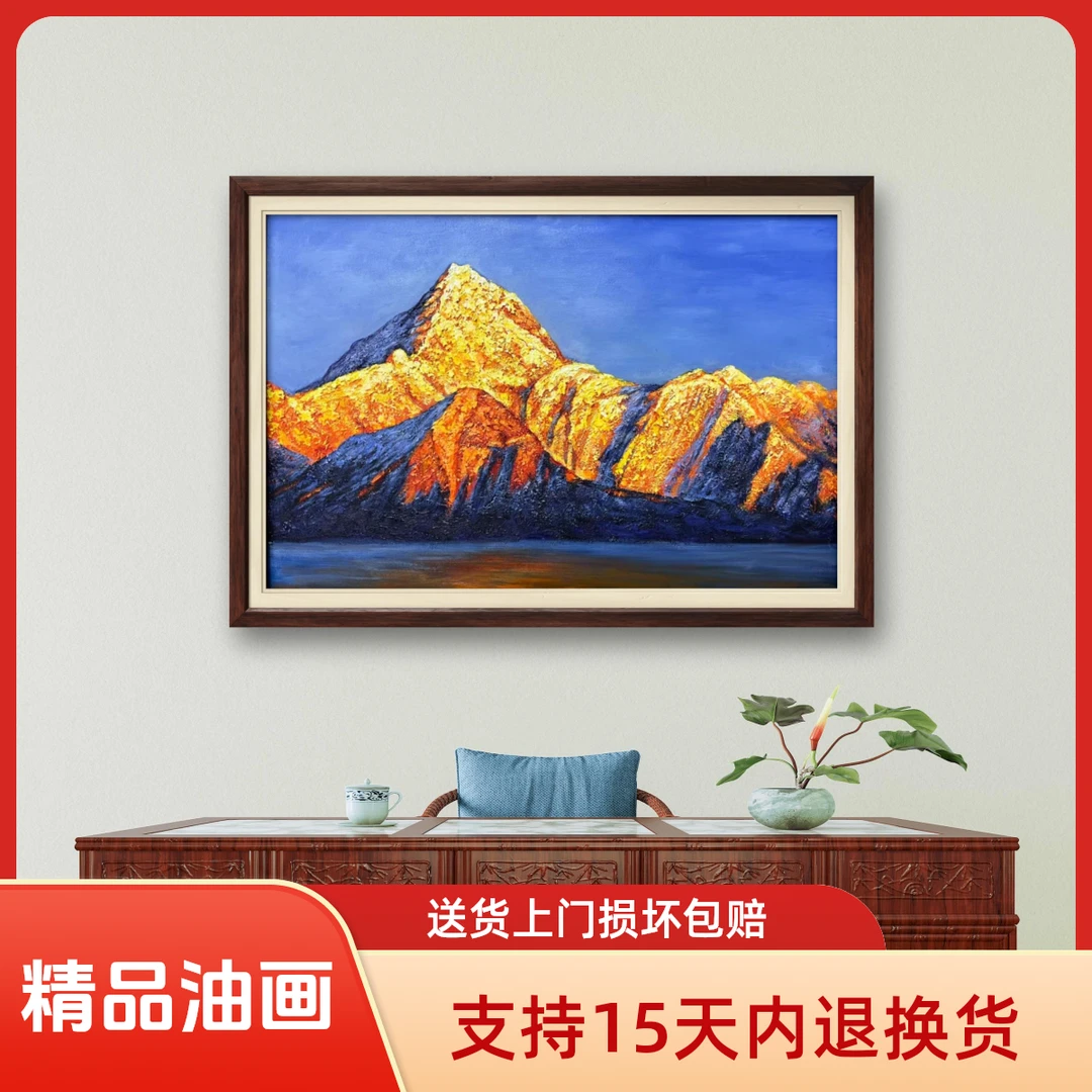 【贡嘎雪山】日照金山吉祥如意原创风景油画的肌理版画装饰挂画现货