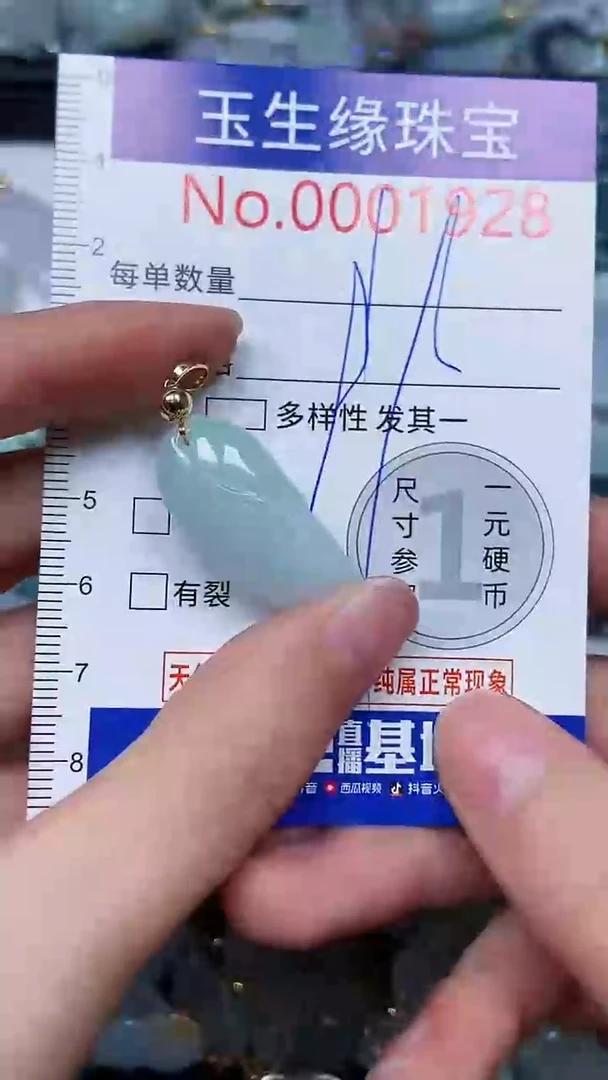 【闪购商品】翡翠颈饰未镶嵌闪购00001928