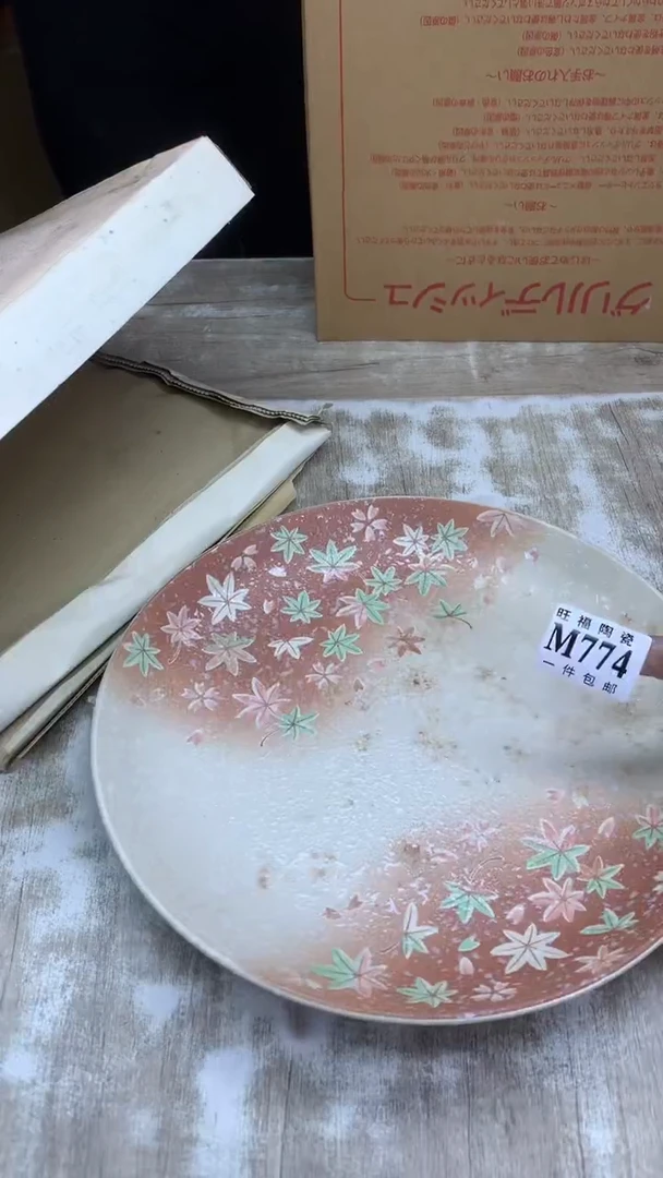 【闪购商品】瓷片旺福家陶瓷一号商品