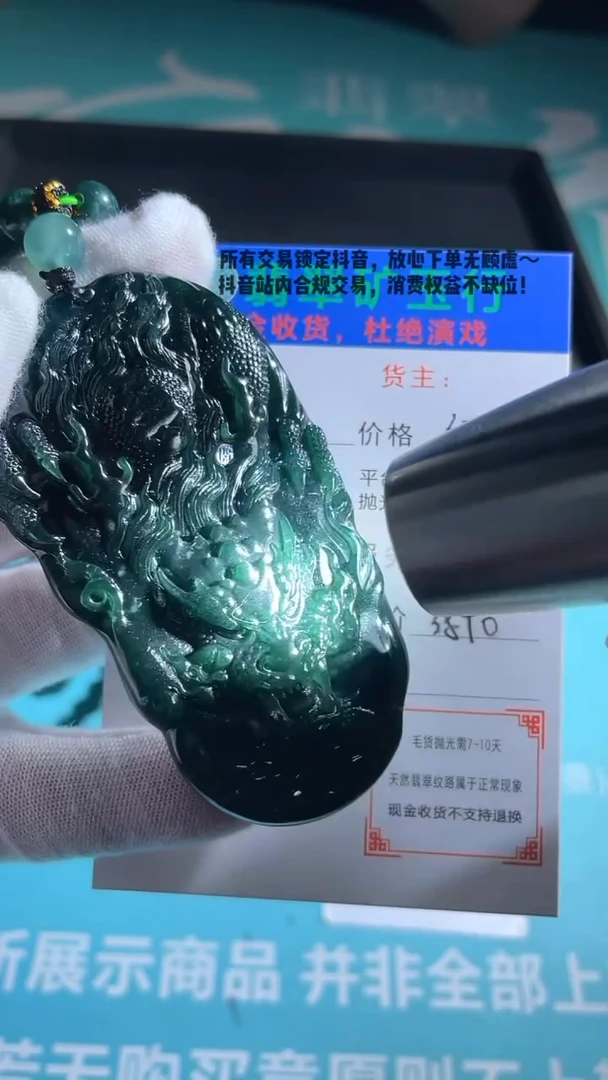未镶嵌定制翡翠梦**海-毛货-不退不换-