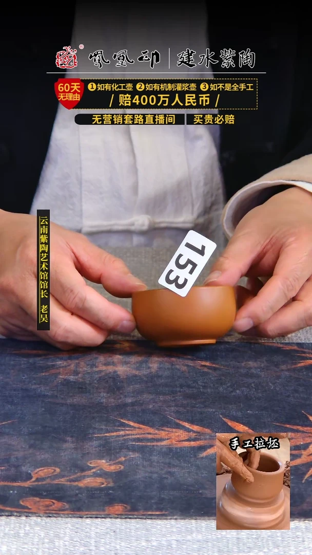 【闪购商品】壶建水紫陶放漏杯 /153