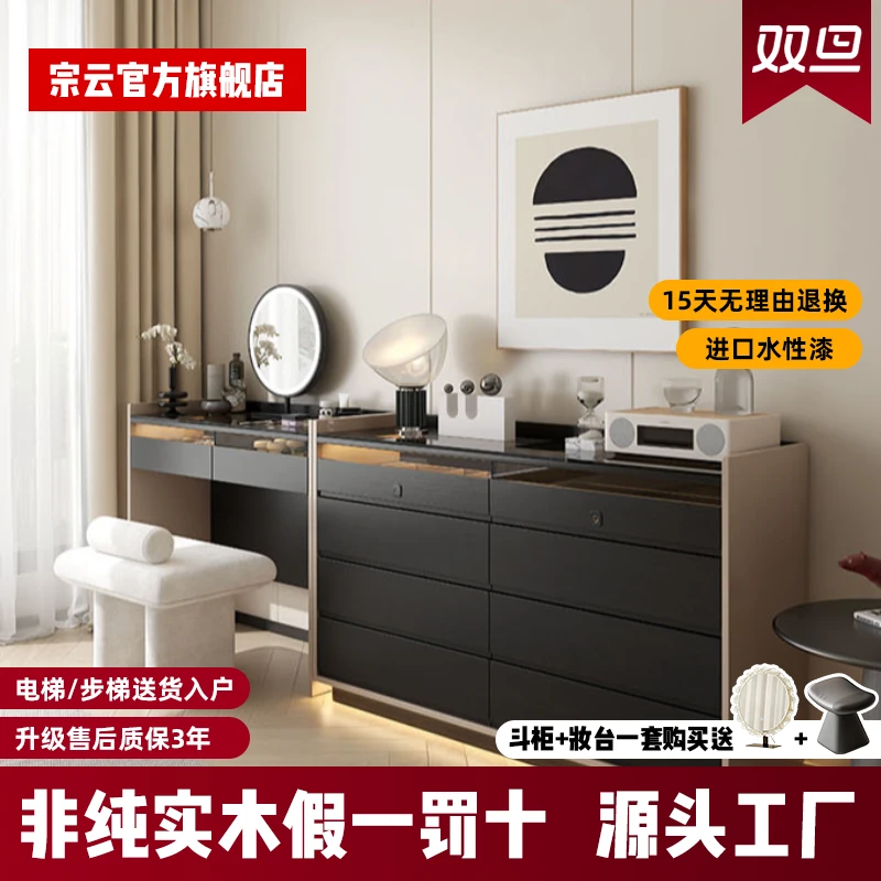 宗云意式极简梳妆台小户型妆台斗柜一体柜可伸缩床尾柜储物柜