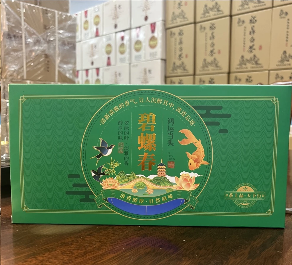 【到手两盒加礼袋】碧螺春 福建产地 炒青工艺 精美礼盒