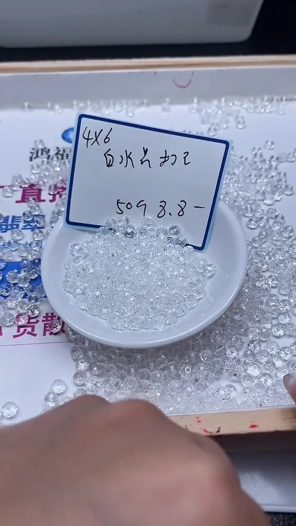 未镶嵌珠宝半成品水晶C741 白水晶切面4*6mm50颗8.8元
