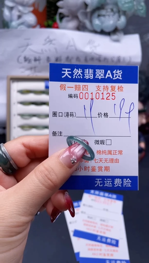 【闪购商品】翡翠戒指未镶嵌19*10125..