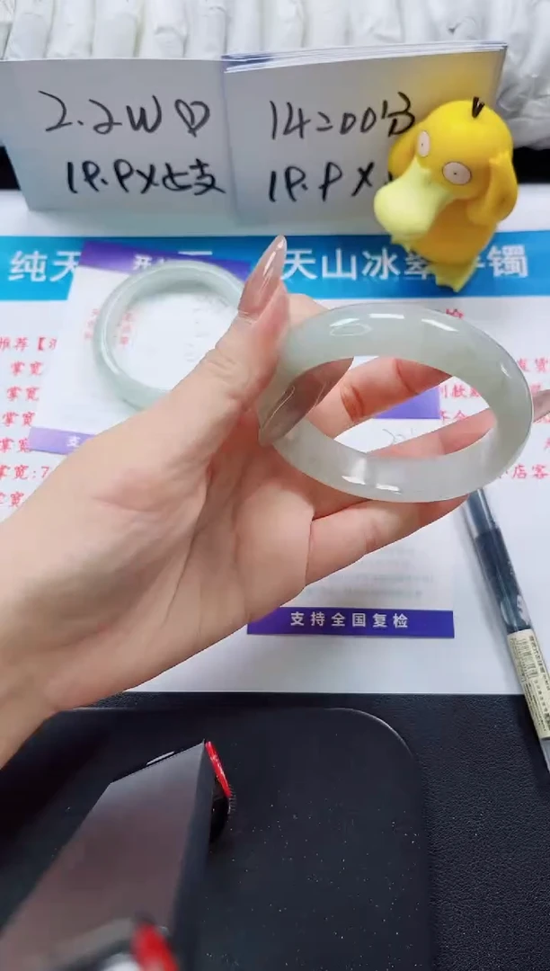 【闪购商品】石英质玉手镯未镶嵌221