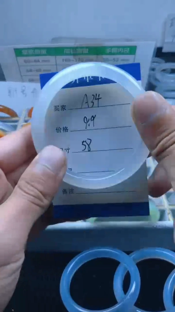 手镯玛瑙/玉髓未镶嵌A34