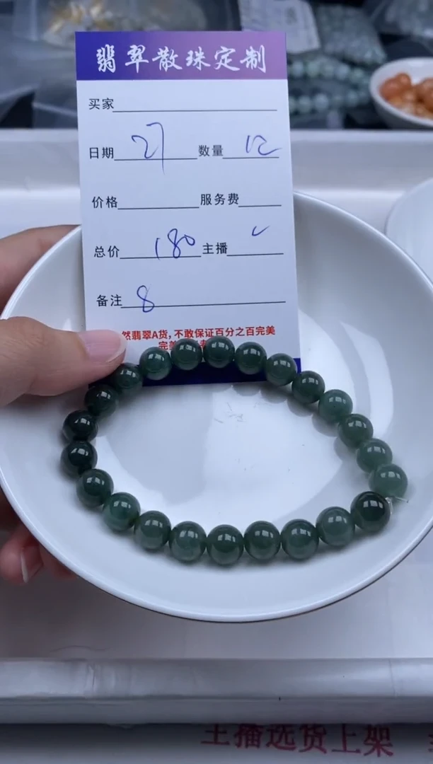 翡翠未镶嵌颈饰贞城散珠批发DIY编制