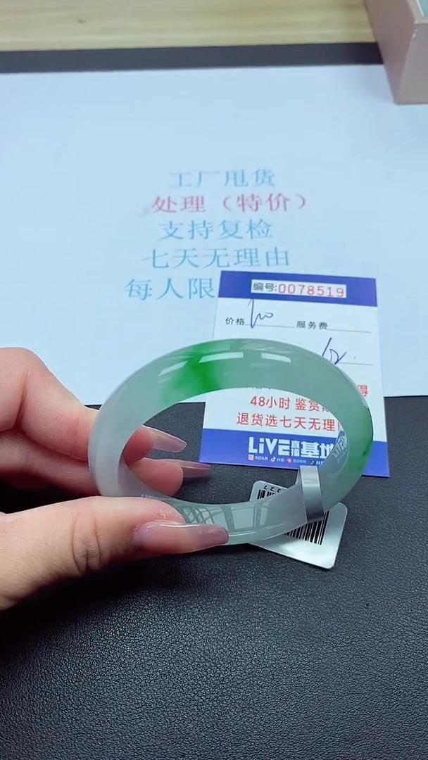 饰品以实物为准0078519