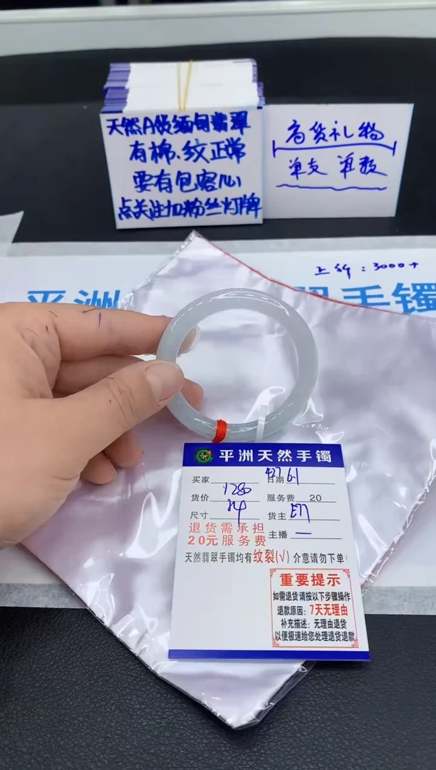 翡翠手镯未镶嵌11111111