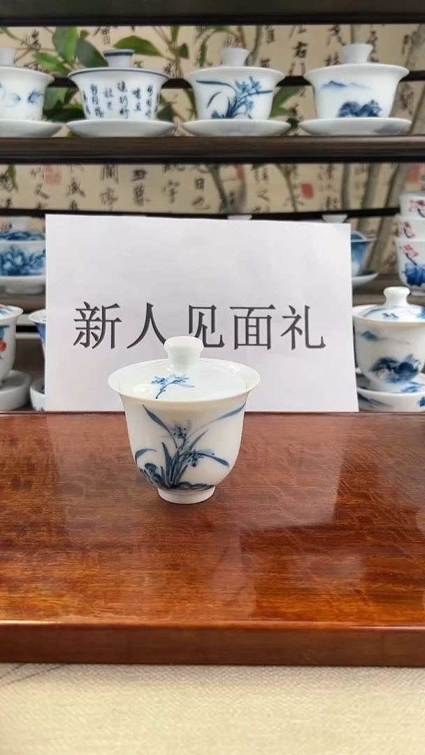 微瑕兰花美人备盖碗100ml
