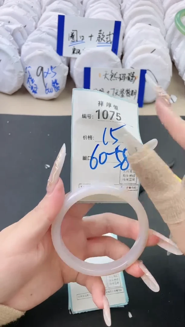 【闪购商品】玛瑙/玉髓手镯未镶嵌1075
