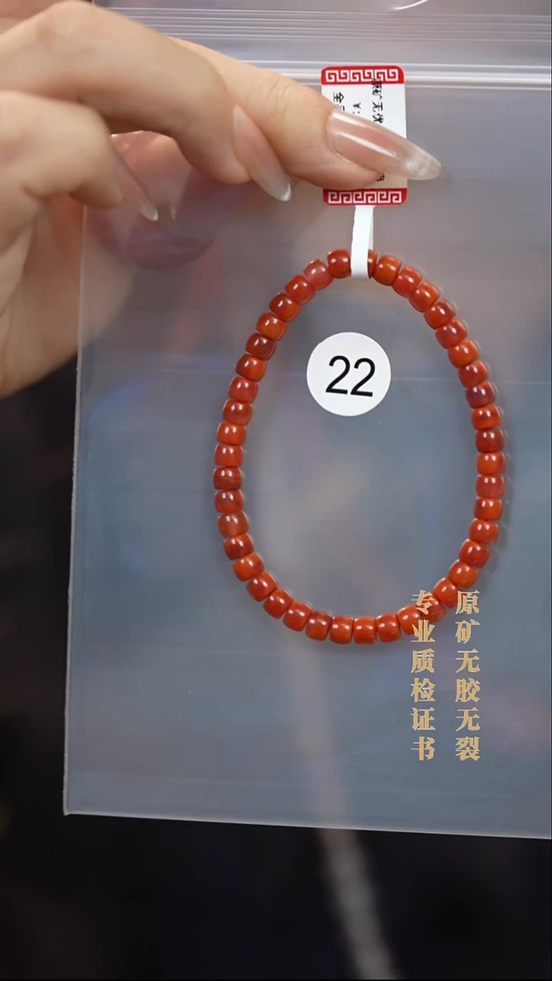 未镶嵌手串南红玛瑙原矿无优化无胶裂5+直切