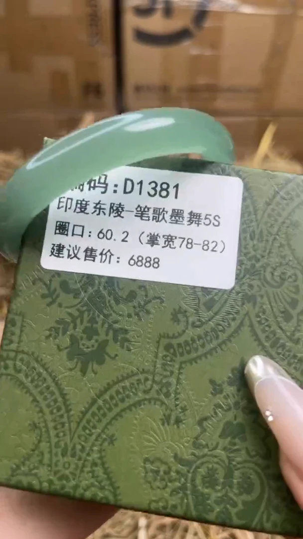 未镶嵌手镯石英质玉d1381-60