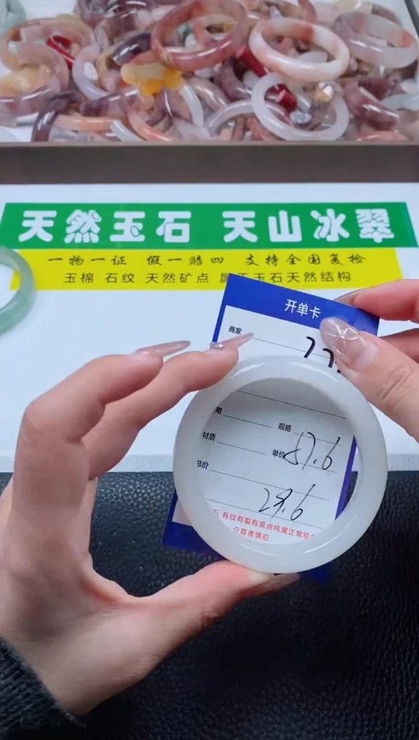 【闪购商品】石英质玉手镯未镶嵌237-57