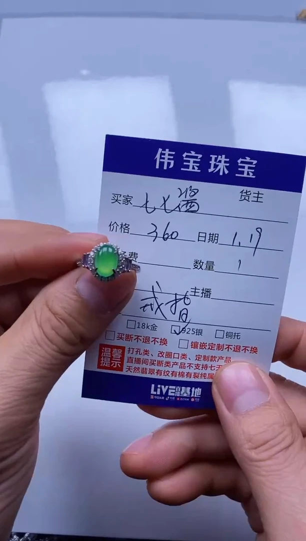 【闪购商品】翡翠戒指银S925镶嵌戒指
