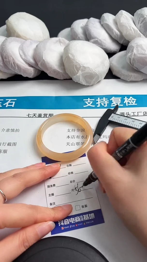 手镯玛瑙/玉髓未镶嵌60