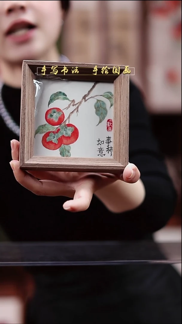国画柿子  12*12cm