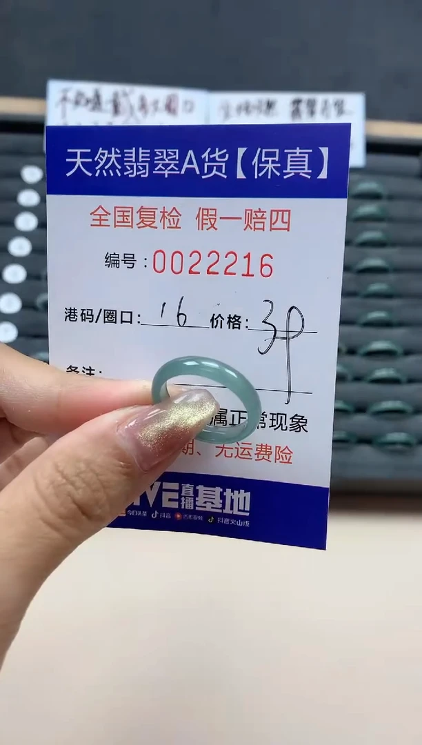 【闪购商品】翡翠戒指未镶嵌天然翡翠22216
