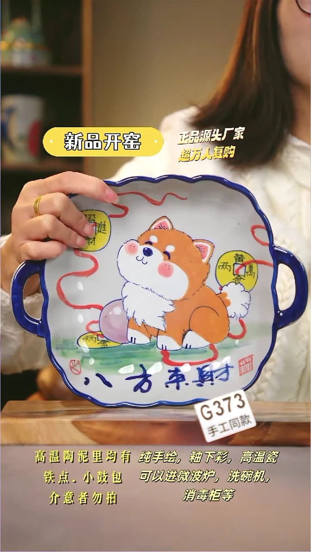 其他G373陶然集器瓷器