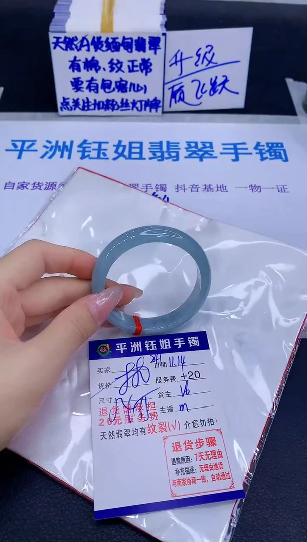 未镶嵌手镯翡翠111111