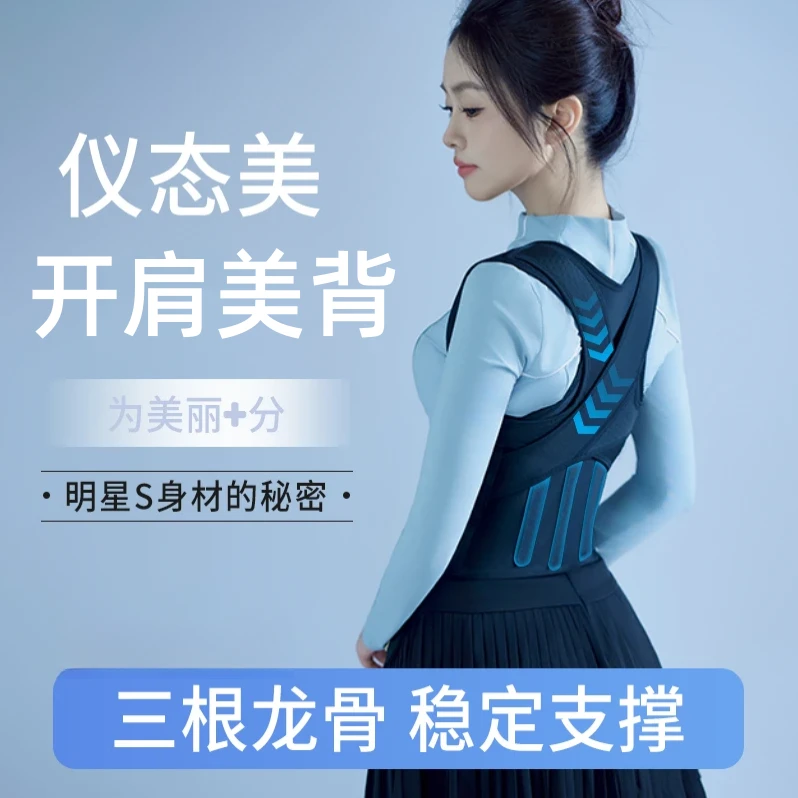 升级版矫姿带矫正驼背神器开肩直背男女通用成人内穿背背佳美背
