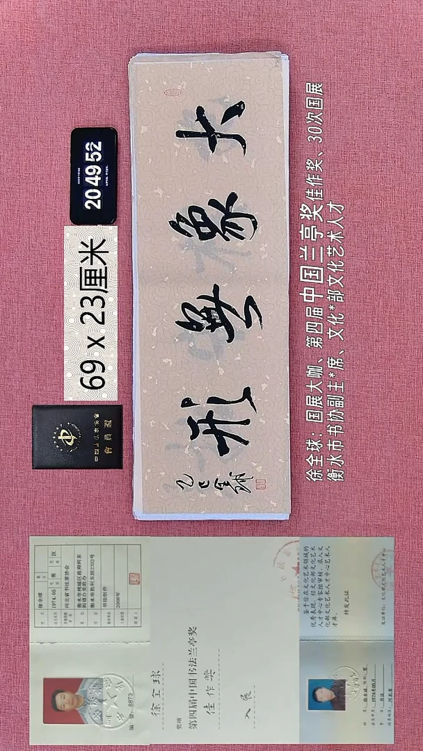 书法76    徐老师书法作品