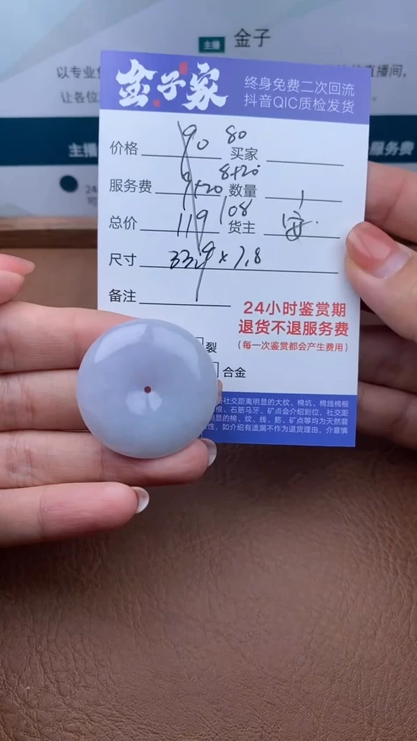 【闪购商品】翡翠颈饰未镶嵌506020803