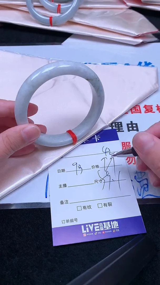 未镶嵌手镯翡翠.