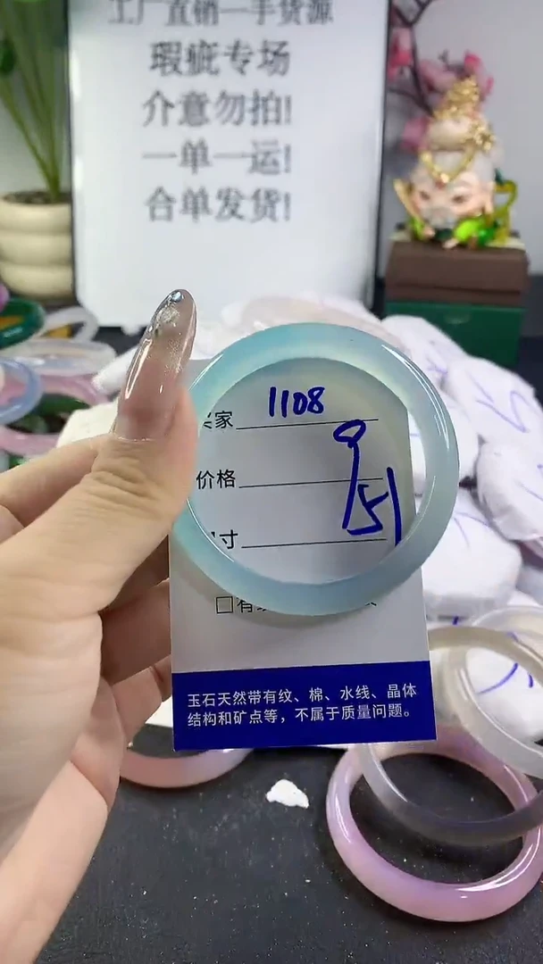 手镯玛瑙/玉髓未镶嵌1108