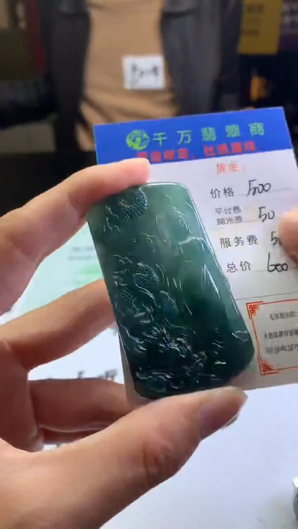 【闪购商品】定制翡翠未镶嵌-毛货-不退不换-