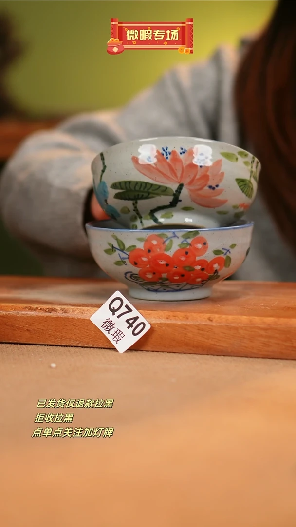 【闪购商品】其他WQ740X2 窑林瓷业瓷器