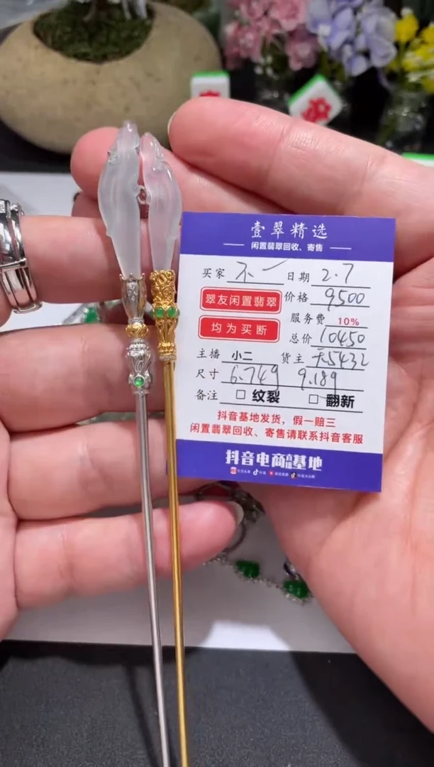 【闪购商品】翡翠挂件18K金镶嵌发簪
