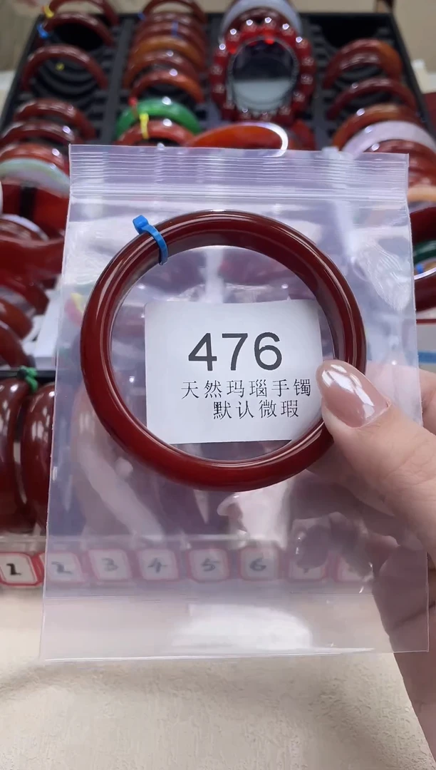 手镯玛瑙/玉髓未镶嵌59+圈口*A476