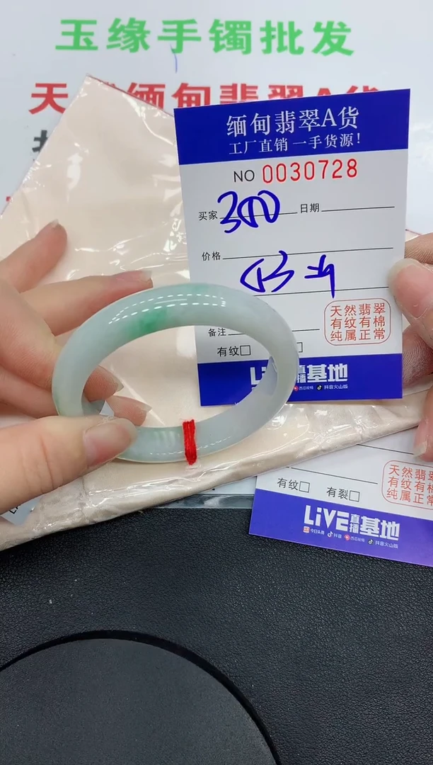 未镶嵌手镯翡翠0728缅甸翡翠手镯