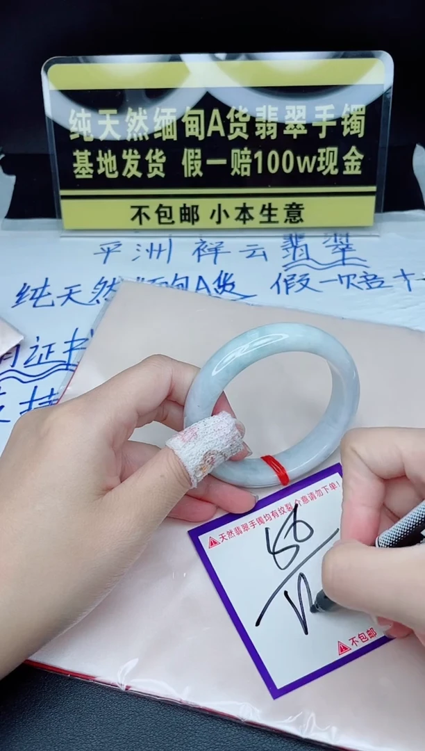 翡翠手镯未镶嵌我