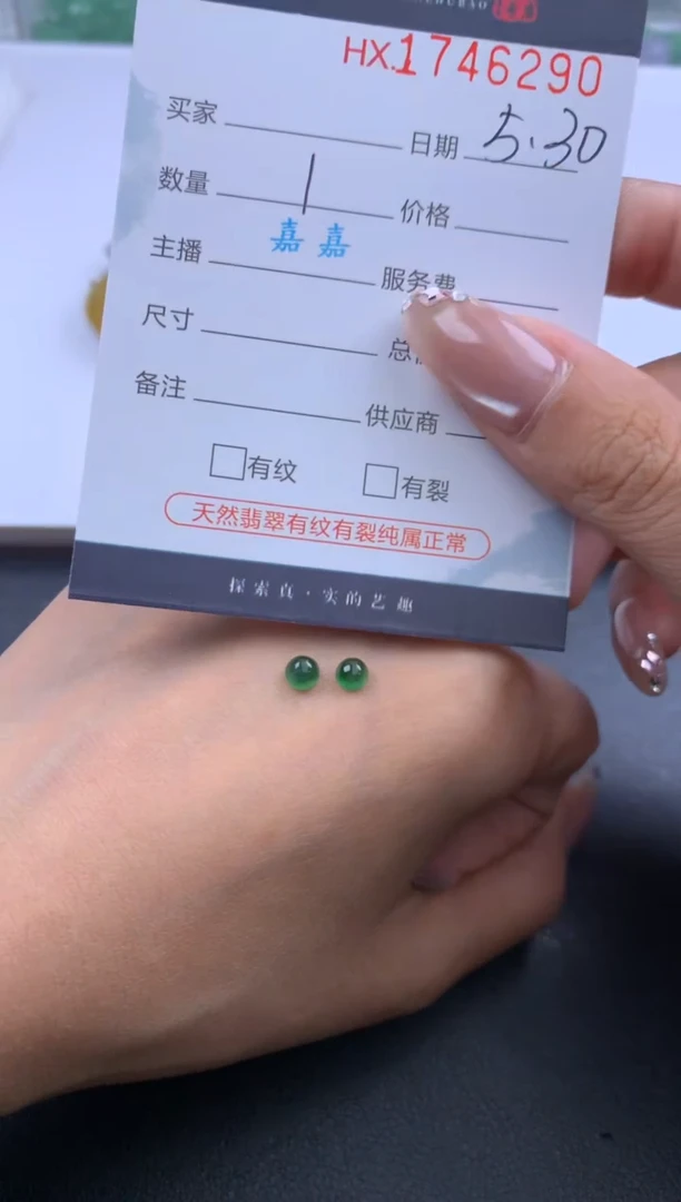 翡翠挂件未镶嵌哈轩 裸石1+1