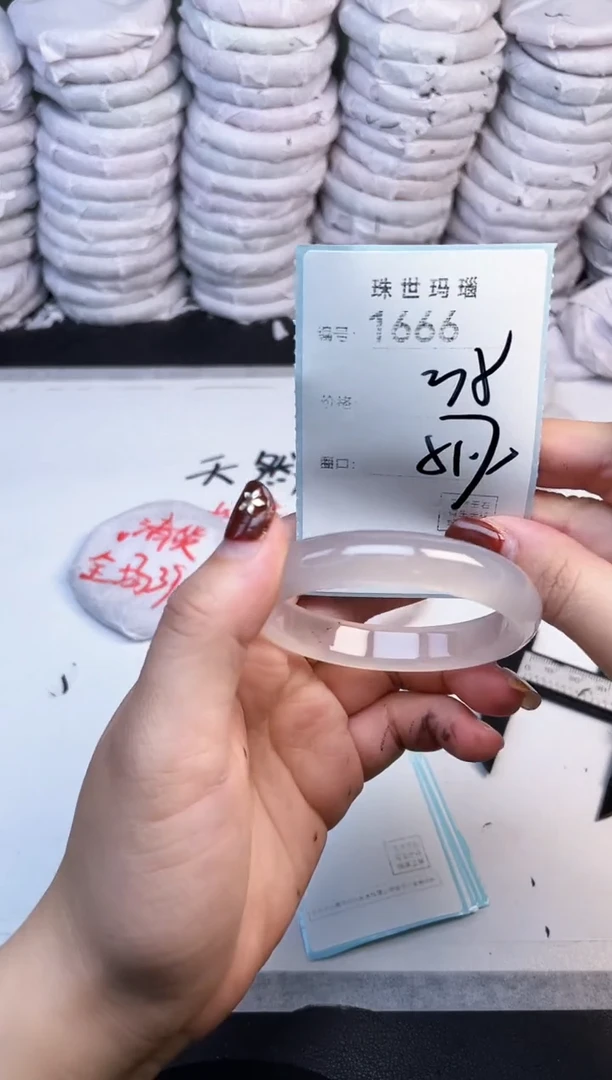 手镯玛瑙/玉髓未镶嵌1666