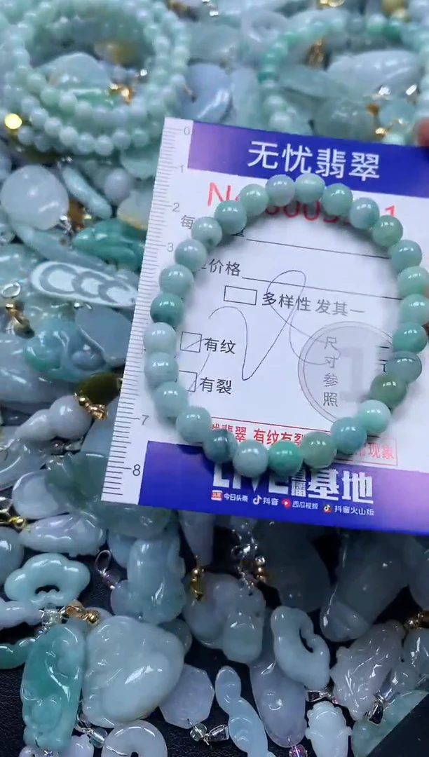 颈饰未镶嵌翡翠5551