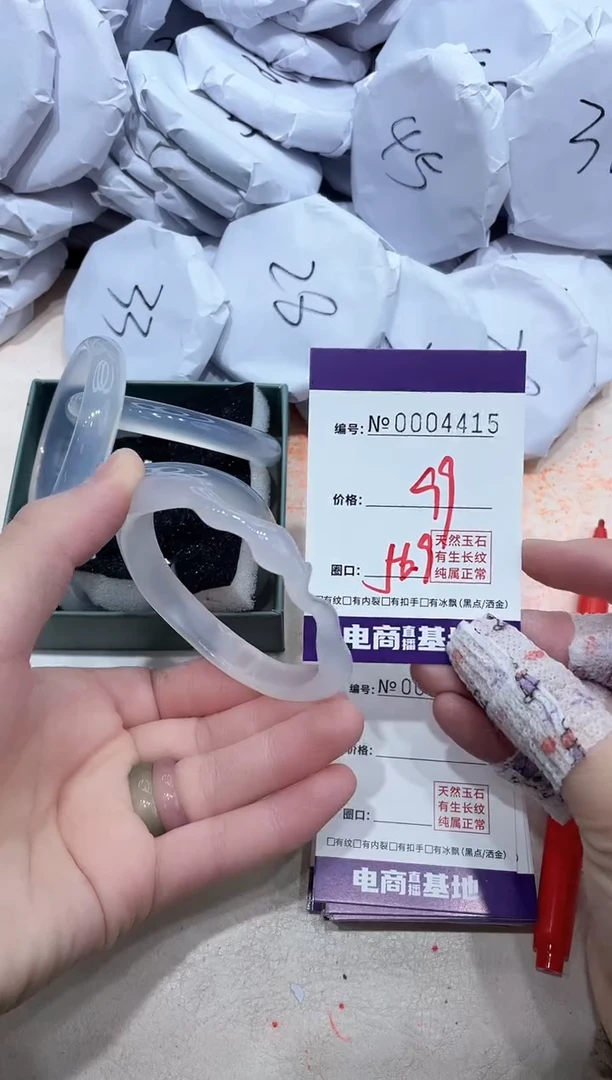 【闪购商品】玛瑙/玉髓手镯未镶嵌4415