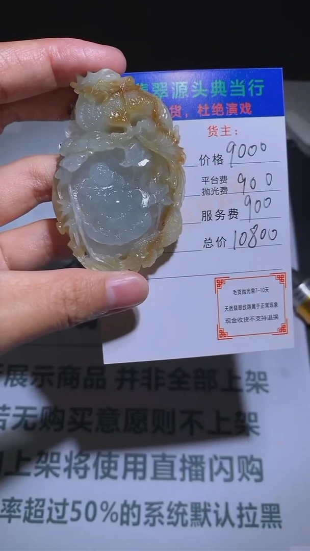【闪购商品】定制翡翠未镶嵌-毛货-不退不换-