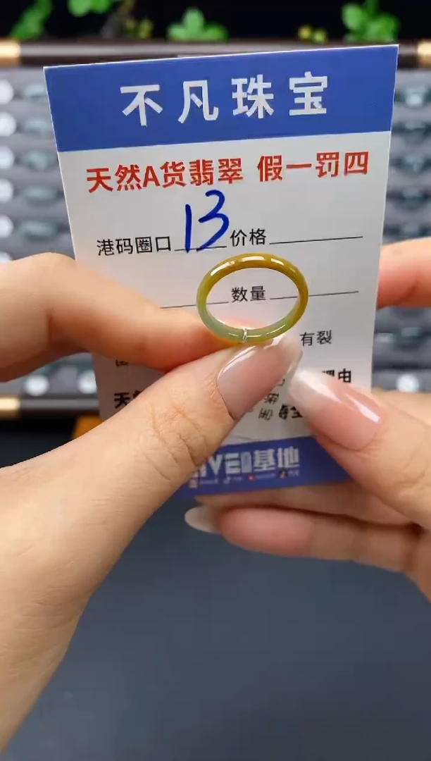 翡翠戒指未镶嵌天然A货翡翠04575