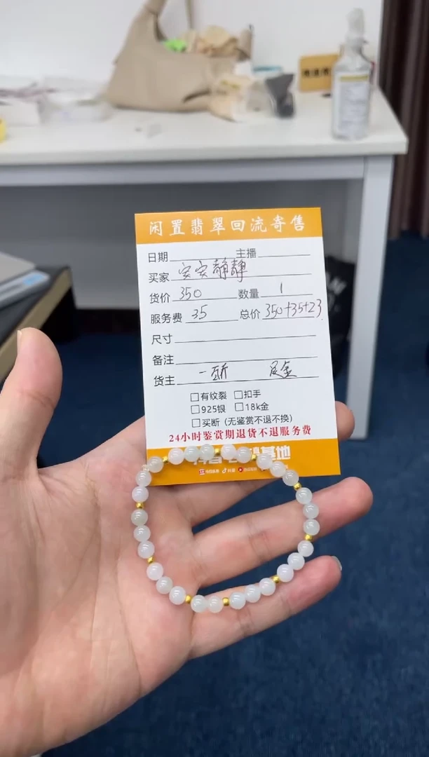 足金镶嵌手串翡翠手串
