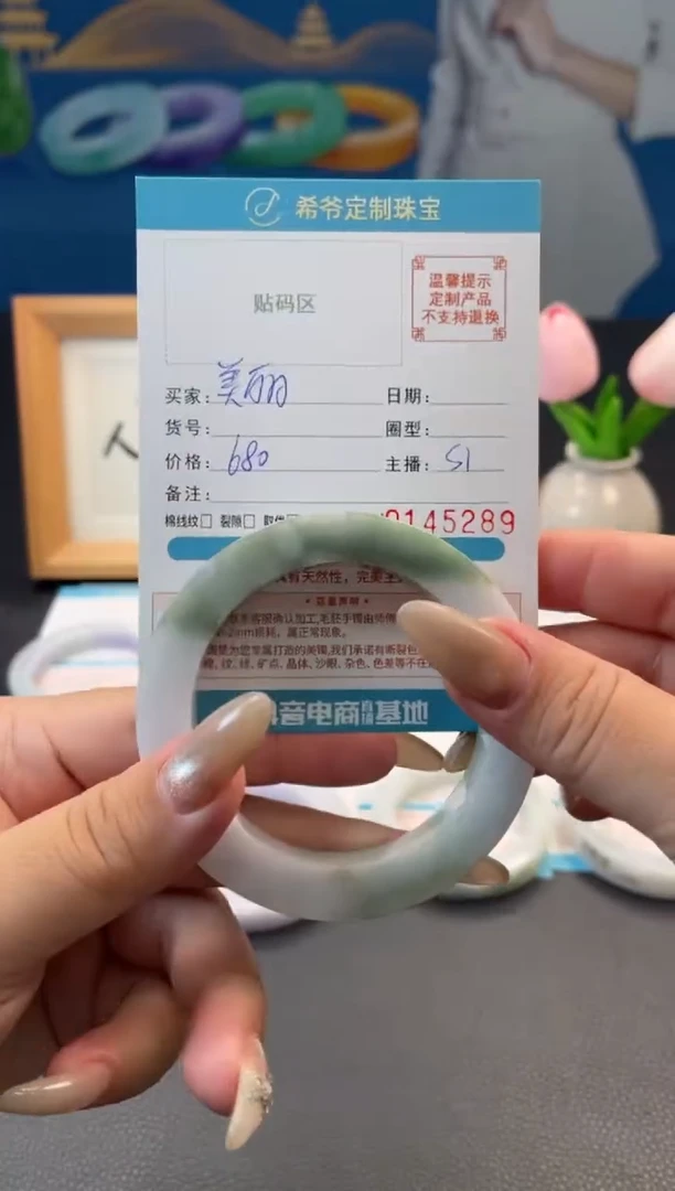 未镶嵌手镯定制翡翠美**生手镯5863